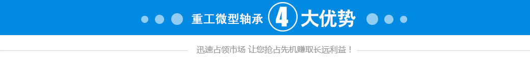 優(yōu)勢(shì)