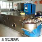 全自動(dòng)清洗機(jī)